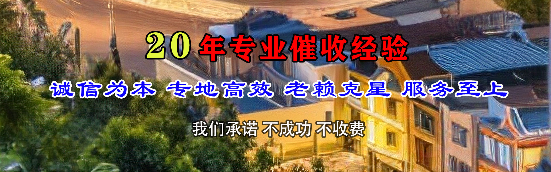 沧浪金鑫要债公司